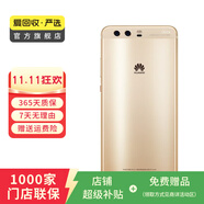 華為（HUAWEI） P10 Plus 手機  二手華為手機 二手手機國行優(yōu)惠券補貼 鉆雕金 6G+128G