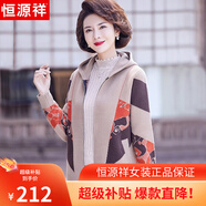 恒源祥媽媽裝春裝針織外套50-60歲洋氣中老年女裝春秋針織連帽開衫 駝色 XL 【建議115-130斤】