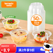 特美居（temeiju）一次性飯盒圓形餐盒野餐打包盒透明湯碗冰粉碗不帶蓋50只裝360型