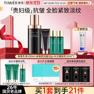 婷美護(hù)膚品官方旗艦店正品未來肌青春抗皺緊致補(bǔ)水女化妝品水乳套裝 22 高性價比乳液組合