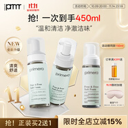 primera氨基酸泡沫私處護(hù)理洗液女性抑菌外陰私密部清潔 雙支