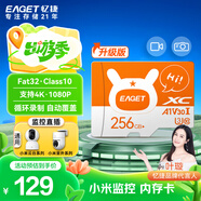 憶捷（EAGET）256GB TF（MicroSD）存儲卡 A1 U3 V30 C10 行車記錄儀&適用小米監(jiān)控攝像頭內存卡 升級耐用