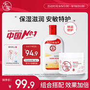 大寶SOD蜜200ml身體乳液面霜+B5特護(hù)霜70g大白罐保濕面部護(hù)膚品