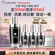 蘭蔻超修小黑瓶精華50ml抗老精華年輕護(hù)膚品禮盒生日禮物送女友