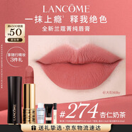 蘭蔻274口紅絲絨霧面啞光杏仁奶茶唇膏化妝禮盒七夕情人節(jié)禮物