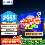 飛利浦（PHILIPS）55英寸4K超高清智慧全面屏 高頻調(diào)光護(hù)眼 遠(yuǎn)場(chǎng)AI語音智能液晶平板電視機(jī)55PUF7590/T3