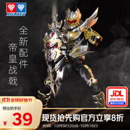 奧迪雙鉆（AULDEY）鎧甲勇士鎧魂帝皇俠戰戟配件包成品模型男孩玩具生日禮物