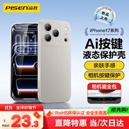 品勝【相機按鍵全包】適用iPhone17Pro手機殼蘋(píng)果17Pro保護套親膚柔性液態(tài)男女款超薄全包軟殼保護套灰