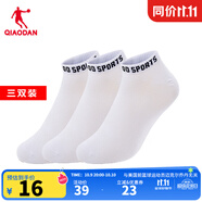 喬丹QIAODAN三雙裝丨襪子男襪短襪透氣跑步運(yùn)動(dòng)休閑襪 白色 均碼【三雙裝】