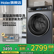 海爾（Haier）【25年旗艦新品】家用10公斤晶彩屏 超薄直驅(qū)變頻 滾筒洗衣機(jī)智能投放 全自動(dòng)六維減震 大容量 37E 【洗脫一體】XQG100-BE376XS 全國聯(lián)保/送貨到家