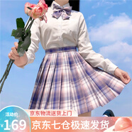 蘿美醬jk制服春秋全套女生短裙學(xué)院風(fēng)JK裙百褶裙半身裙套裝顯瘦裙子 芋泥格裙+長(zhǎng)袖襯衫+領(lǐng)結(jié) XS 【建議70-80斤】
