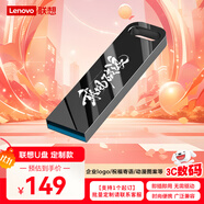 聯(lián)想（Lenovo）256GB USB3.2 個(gè)性定制U盤 SX1速芯系列槍色 金屬耐用 商務(wù)辦公必備