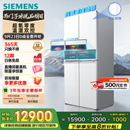 西門子（SIEMENS）超氧零度艙530L十字門冰箱雙開門四開門晶御智能 國家補貼 超氧鎖鮮 零度保鮮一級能效KC82VA320C