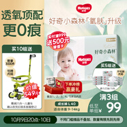 好奇（Huggies）小森林拉拉褲L40片(9-14kg)尿不濕心鉆【透氧頂配更低敏】