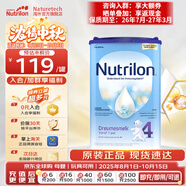 荷蘭牛欄（Nutrilon）諾優(yōu)能嬰幼兒配方奶粉乳糖配方原裝進口 4段 1罐 （12-24個月）26.7-27.3