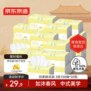 京東京造x宮里的世界 故宮宮廷文化支持 羽柔抽紙3層100抽20包M碼紙巾