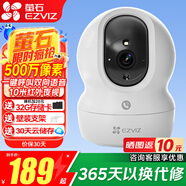 螢石 監(jiān)控?cái)z像頭C6C CP1無線家用監(jiān)控器Wifi高清室內(nèi)360度云臺(tái)旋轉(zhuǎn)語音對(duì)講  手機(jī)遠(yuǎn)程視頻 CP1 500萬3K增強(qiáng)版 32G免費(fèi)升級(jí)64G+壁裝支架