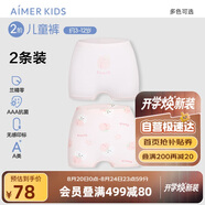 愛慕兒童內(nèi)褲女童春莫代爾中腰平角褲2條裝粉底桃子130