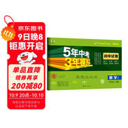 曲一線(xiàn) 53初中同步試卷數學(xué) 七年級下冊 蘇科版 5年中考3年模擬2025春五三