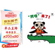 寶寶醫(yī)學(xué)院系列（5冊）秒懂幼兒公共衛(wèi)生常識 蒲蒲蘭繪本  