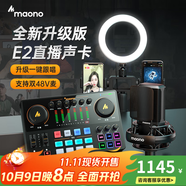 閃克（Sudotack） E2聲卡套裝直播設(shè)備全套手機麥克風(fēng)抖音主播k歌唱歌錄音配音戶外收音閃客話筒 E2+PM500S套裝(唱歌直播)