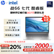 惠普（HP）戰(zhàn)66 七代14英寸輕薄筆記本電腦(英特爾酷睿Ultra5 16G 1T 2.5K高分高刷廣色域AI)【國(guó)家補(bǔ)貼20%】