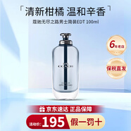 蔻馳（COACH）經(jīng)典紐約同名男女士香水花果香調(diào)花馥蕊教師節(jié)禮物生日禮物送女友 無盡之路男士淡香水100ml簡裝