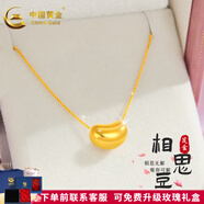 中國黃金（CHINA GOLD）黃金吊墜女相思豆吊墜足金小金豆吊墜轉(zhuǎn)運珠老婆女友七夕禮物 足金相思豆（約0.23g)+品牌禮盒+代寫賀卡