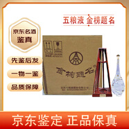 五糧液金榜題名 45度 濃香型白酒【老酒鑒真】收藏送禮宴請自飲佳品 2005年 500mL 6瓶