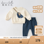 戴維貝拉（DAVE＆BELLA）嬰兒衣服兒童套裝男童童裝周歲禮服男寶寶幼兒秋裝小男孩運(yùn)動(dòng)服裝 米白 100cm（建議身高90-100cm）