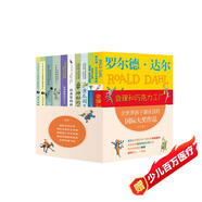 全世界孩子都在讀的國際大獎作品（10冊）：羅爾德·達爾作品 了不起的狐貍爸爸、查理和巧克力工廠(chǎng)等  7-10歲 小學(xué)一年級二年級課外閱讀 兒童文學(xué) 兒童禮物男孩女孩 京東618 暑假閱讀書(shū)單