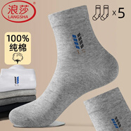 浪莎春秋季100%純棉襪子男士中筒全棉吸汗防臭透氣四季款新疆棉線(xiàn)妹子 1深灰2藏青2黑色·100%純棉防臭 均碼 (對應38-44鞋碼可穿)