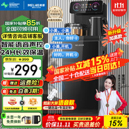 美菱（MeiLing）茶吧機(jī) 家用多功能智能遙控溫?zé)嵝土⑹斤嬎畽C(jī) 升級語音款【曜石黑 溫?zé)嵝?】一鍵選溫