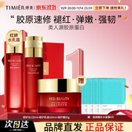 婷美護(hù)膚品官方旗艦店紅參蝸牛正品補(bǔ)水保濕女紅妍水乳套裝化妝品套盒 4【3件套】水+乳+霜