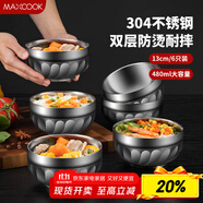 美廚（maxcook）304不銹鋼碗13CM 湯碗餐具面碗 雙層隔熱 6只裝 MCWA9638