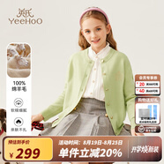 英氏（YEEHOO）兒童毛衣女童純羊毛針織開(kāi)衫秋季淑女學(xué)院風(fēng)上衣中大童裝洋氣秋裝 圓領(lǐng)金屬扣淺綠 165