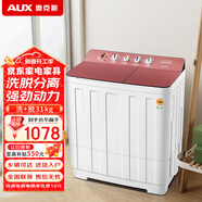 奧克斯（AUX）半自動洗衣機(jī)雙桶雙缸大容量洗脫家用半全自動宿舍公寓出租房小型洗衣機(jī)強(qiáng)勁動力洗脫分離 洗脫31公斤（洗20公斤+脫11公斤）玫瑰金