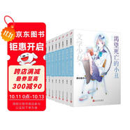 文學(xué)少女系列1-8（共8冊）野村美月青春動漫文學(xué)推理輕小說書人民文學(xué)出版社正版