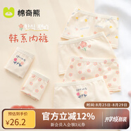 棉奇熊女童內褲純棉a類(lèi)兒童平角小女孩四角褲不夾屁股女寶寶短褲4條裝 愛(ài)心碎花-10A抗菌 精梳純棉- 4條 110 -M碼【體重25-35斤】