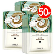 泉美小屋（QMHUT）泉美小屋山羊奶面膜保濕保濕收縮毛孔提亮膚色控油女學(xué) 50片山羊奶保濕