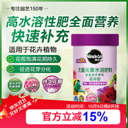 美樂(lè)棵 花卉型水溶肥園藝種植花肥肥料陽(yáng)臺(tái)桌面盆栽水溶粉末肥300G