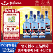 紅星二鍋頭白酒 藍瓶純糧8綿柔 清香型糧食酒 北京產(chǎn)地整箱送禮口糧酒 43度 500mL 6瓶