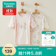 全棉時(shí)代新生嬰兒睡衣春裝男女滿(mǎn)月寶寶和尚服連體衣服嬰幼兒和袍 花園物語(yǔ)白（長(cháng)款 抗菌風(fēng)柔棉） 59cm （適合0-3個(gè)月）