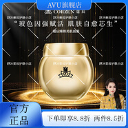 【官方店】蔻辰CORZEN徐楠楠專柜DNA鈉水光凍干面膜精華液洗面奶 蔻辰玻色因金繃帶面霜