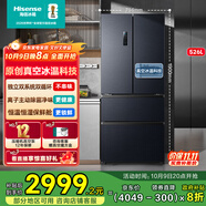 海信小榴蓮526冰箱真空保鮮四開(kāi)門(mén)法式冰箱雙系統凈味家用無(wú)霜一級能效冰箱國家補貼20%BCD-526V4FNKQD