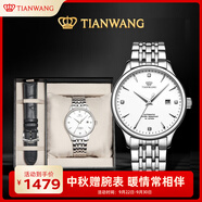 天王（TIAN WANG）男士手表 生日禮物機(jī)械表【皮帶禮盒套裝】皓月白GS5876S.D.S.W