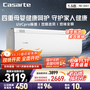 卡薩帝（Casarte）空調(diào)1.5匹 攬光星悅版 國(guó)家補(bǔ)貼 壁掛式臥室掛機(jī) 舒適風(fēng) 新一級(jí)能效  CAS3530FCC(81)U1 以舊換新