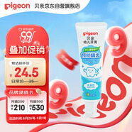 貝親嬰兒兒童牙膏預防齲齒牙膏含木糖醇無(wú)香型1.5-3歲50g日本進(jìn)口KA58