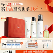 hfp祛痘保濕護(hù)膚品套裝禮盒水乳寡肽精華液補(bǔ)水控油氨基酸洗面奶男