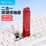 NVV 拔軸拔鍵器二合一 熱插拔軸體拆卸器鍵帽起軸換軸取鍵器鍵盤(pán)軸體清潔套裝拆卸工具NK-12S